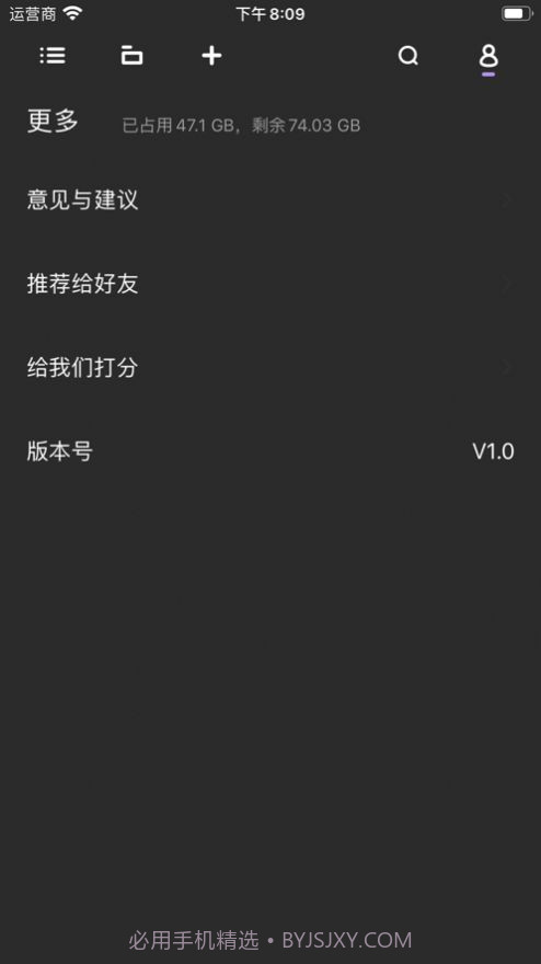 月光播放器1.2截图