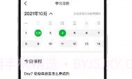 知食岛V1.5.11截图