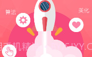 爱扫扫V0.0.8截图