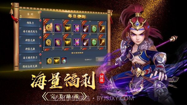 封神名将传1.0.19截图
