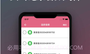 音频剪辑v1.14截图