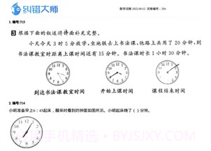 纠错大师v1.15截图