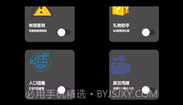 照妖镜1.8软件v1.12截图