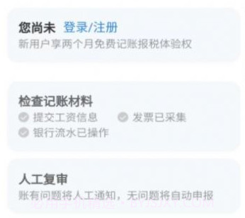 伽玛账v1.0.12截图