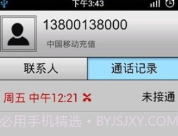 通话记录生成器v1.12截图