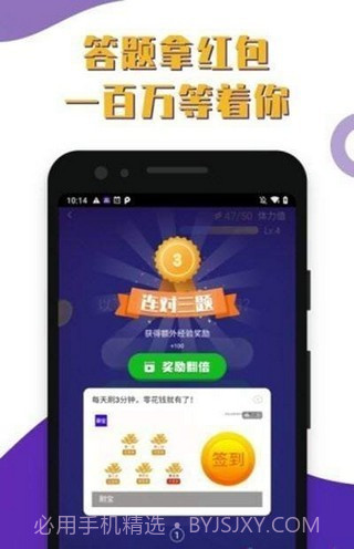 肥头大脑v1.0.17截图