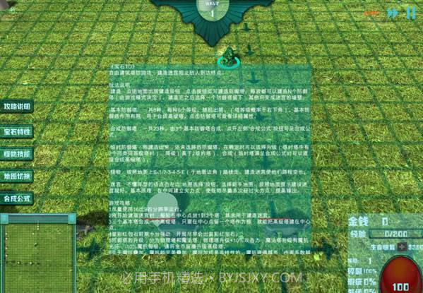 宝石TDv1.9截图