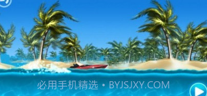 热带小岛v3.17截图
