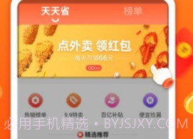 优荔多省v1.6.10截图