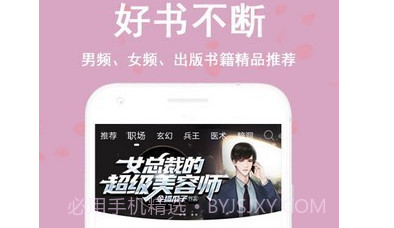 笔阅追书v1.0.15截图