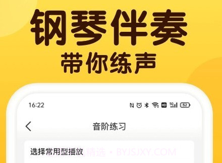 开嗓练声v1.0.17截图