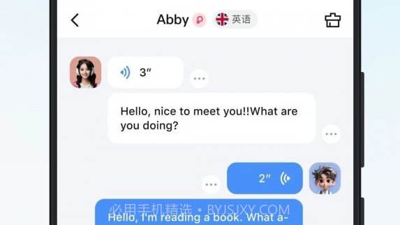 同声传译王v1.3.0.12截图