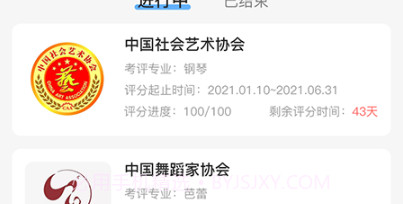 考级通考官端v1.0.17截图