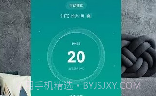 柏晶智能V1.2.10截图
