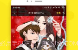 邪恶漫画(手机漫画APP)V1.9.5 安卓免费版v1.8.11截图