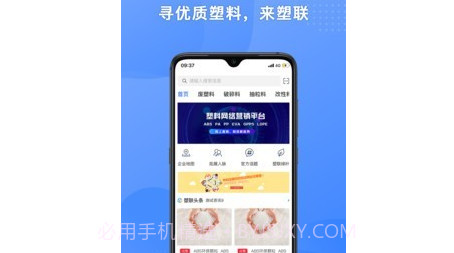 塑联网v1.5.17截图