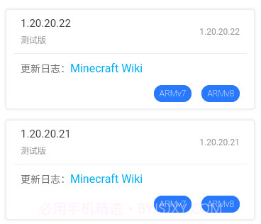 minecraft版本库v1.0.12截图