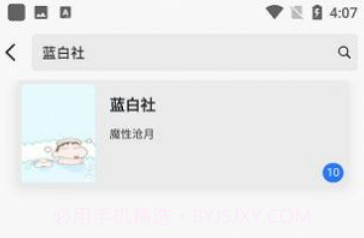 黄桃书屋v1.3.16截图