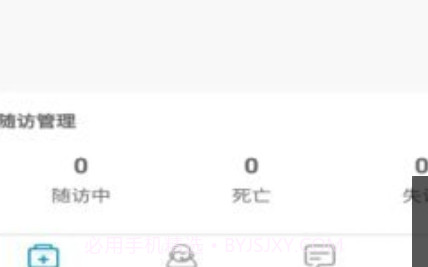 CPDC医生版v1.14截图