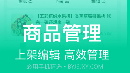 农博商家版v2.1.16截图