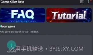 Game KillerV2.11截图