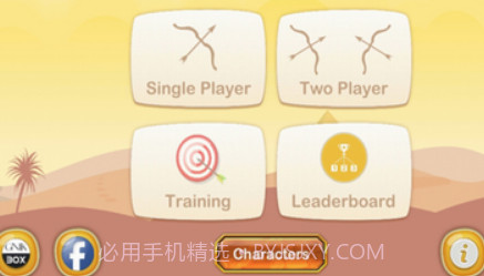 超级弓箭手v1.15截图