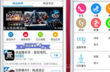 小悠游戏平台v2.3.18截图