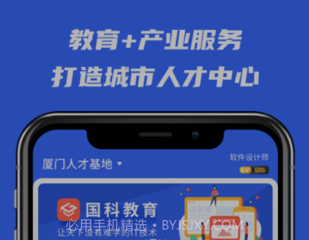 河狸学途v0.0.17截图