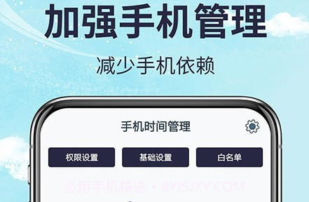 挺牛手机时间管理v1.00.20截图