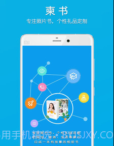 柬书v1.16截图