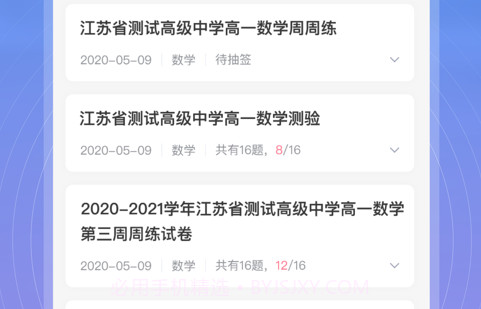 学测网教师端v1.15.15截图