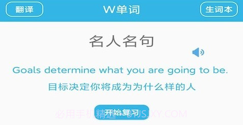 W单词v20210119鐎瑰宕渧1.12截图