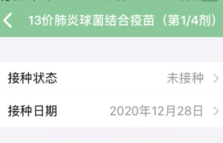 苗手账v1.13截图