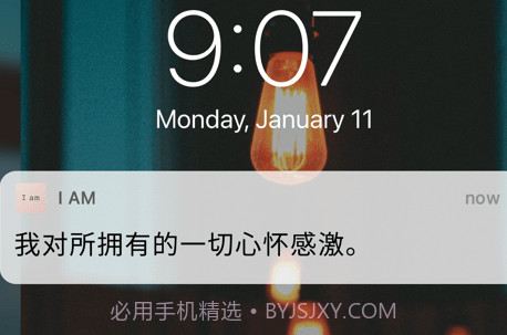 iam每日自我肯定v4.7.11截图
