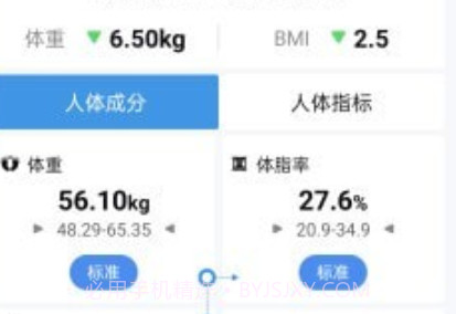 Vitafitv1.3.14截图