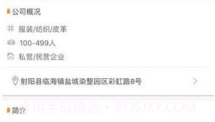 射阳e就业v1.0.6v1.0.11截图