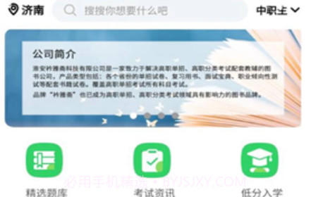 衿雅斋网校v1.0.17截图