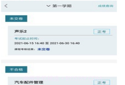德胜云课v1.0.17截图