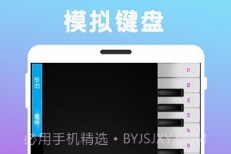 炫指钢琴v1.1.18截图