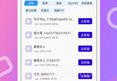 免费录音宝v4.0.0.8截图