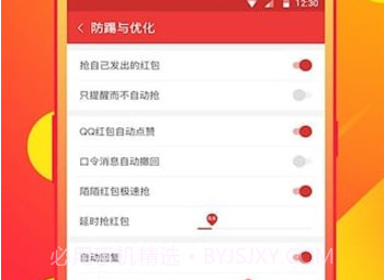 神探蝙蝠侠手机版(手机抢红包神器)闪退修复版V4.8截图