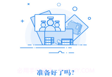 湘化e云智慧校园v2.15截图
