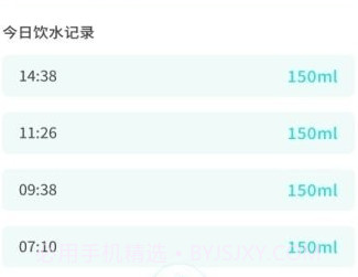 习惯喝水v1.16截图
