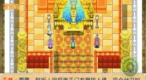 仙魔九界-风云再起v1.8截图