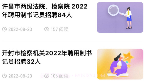 书记员v3.0.0.18截图