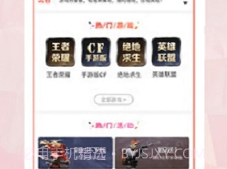 租租号v1.2.18截图