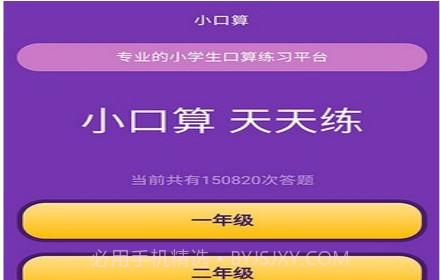 精益好分数v1.0.15截图