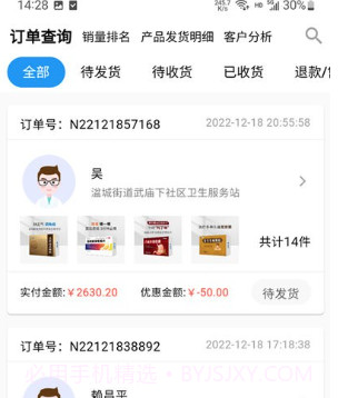 青牛掌柜prov3.0.14截图