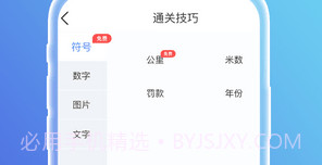 百分驾考v1.1.11截图