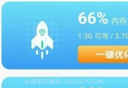 波菲特手机全能助手v2.4.16截图